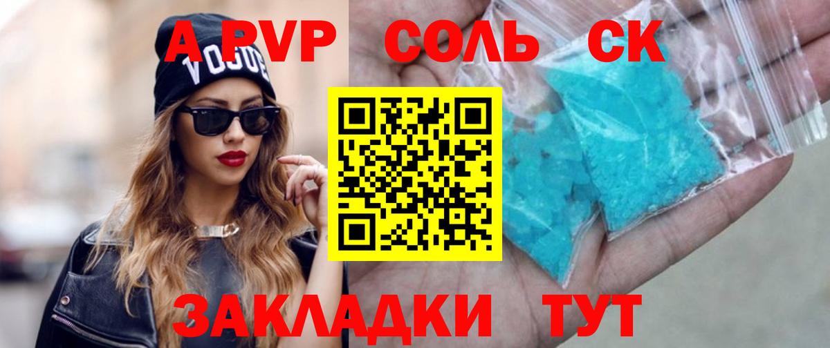 Alfa_PVP VHQ  Alpha PVP крисы CK  Торжок  Вход с VPN  Alfa_PVP СК 
