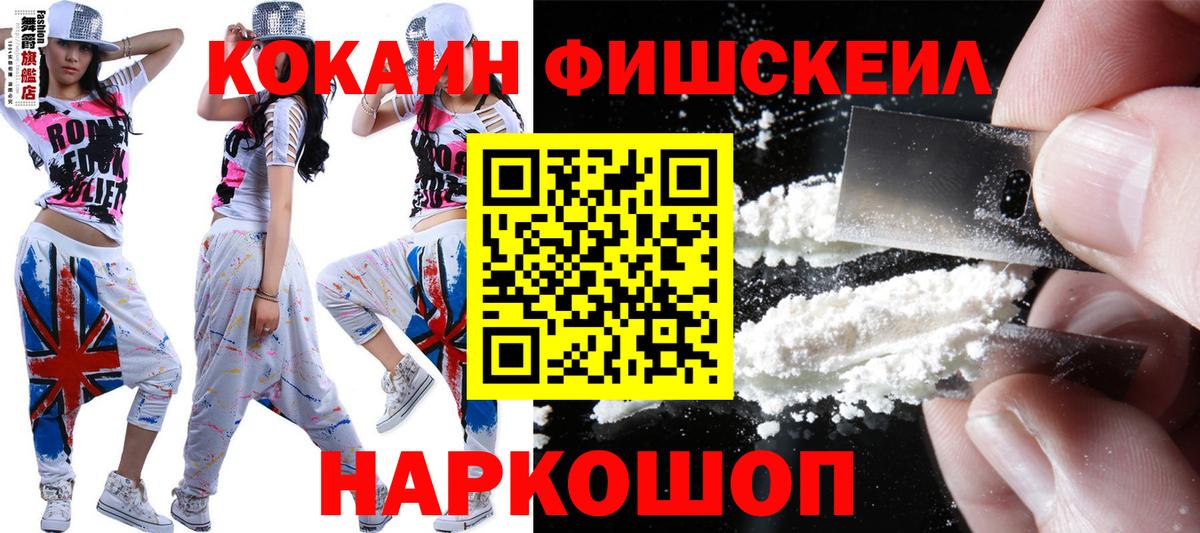 Кокаин Columbia  Вход с VPN  Торжок  Cocaine VHQ 