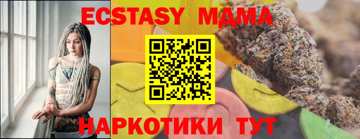 Экстази 280 MDMA Торжок