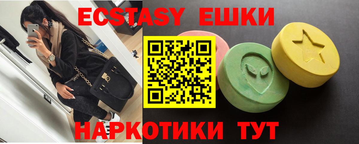 Ecstasy 280 MDMA  Вход с VPN  ЭКСТАЗИ бентли  Торжок 