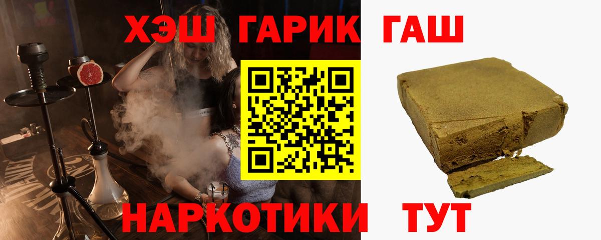 Гашиш VHQ  ГАШИШ Cannabis  Торжок  Вход с VPN 