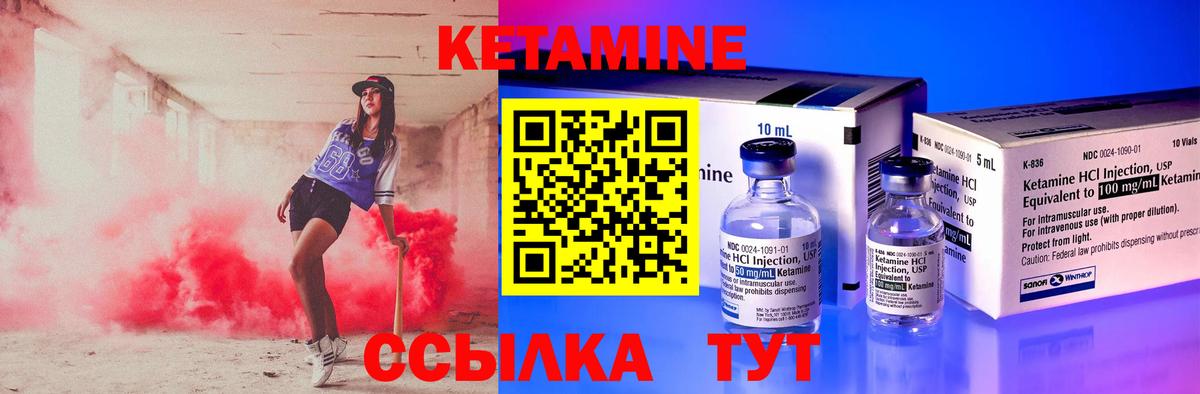 Кетамин ketamine  Вход с VPN  КЕТАМИН ketamine  Торжок 