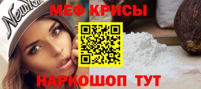 меф Обь