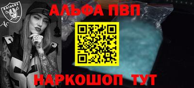 а пвп мука Обнинск