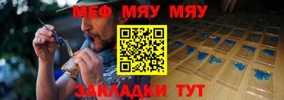 меф Обь