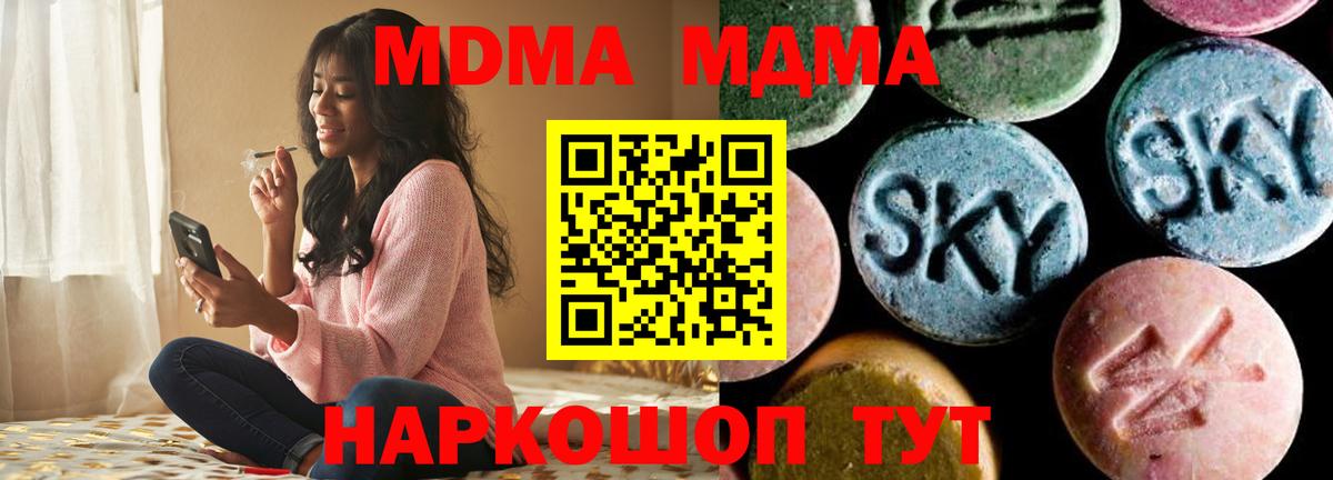 МДМА Molly  MDMA Molly  Торжок  MDMA  Вход с VPN 