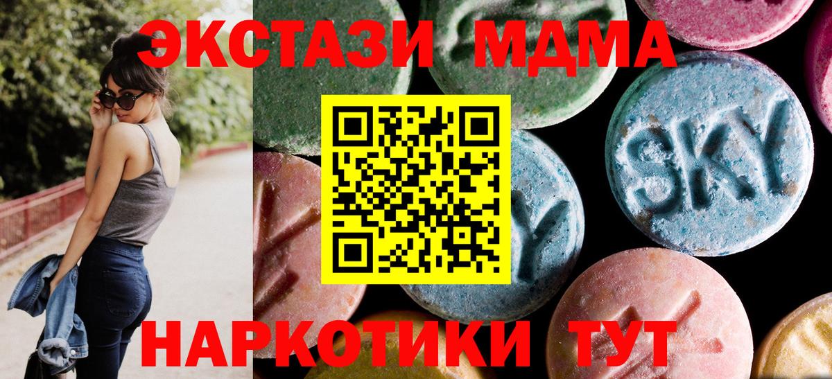 МДМА Molly Торжок