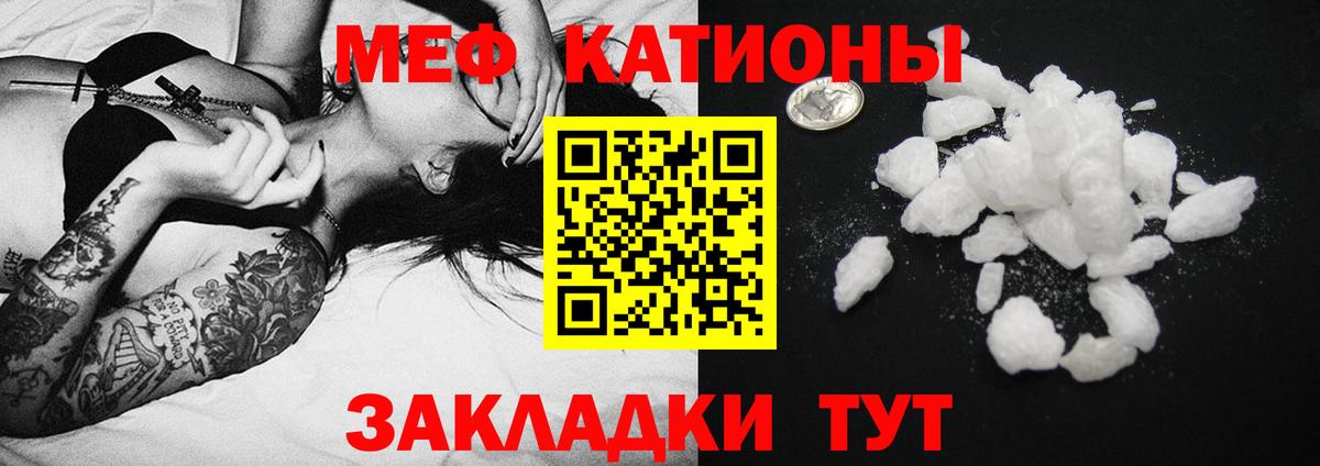 Мефедрон мяу мяу  МЯУ-МЯУ VHQ  Мефедрон  даркнет сайт  Вход с VPN  Торжок 
