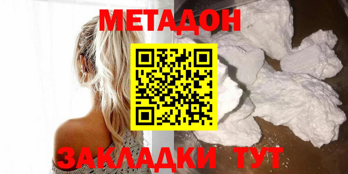 МЕТАДОН белоснежный  Метадон VHQ  Торжок  Вход с VPN 