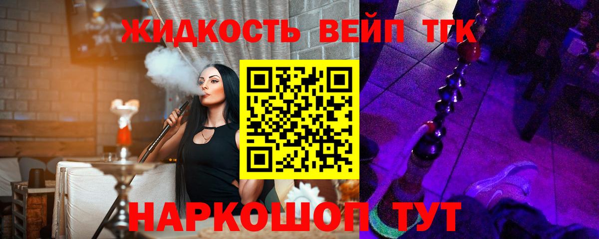 Конопля  ГАШ  Вход с VPN  Амфетамин   Меф МЯУ МЯУ   НБОМе  Торжок  КОКАИН 