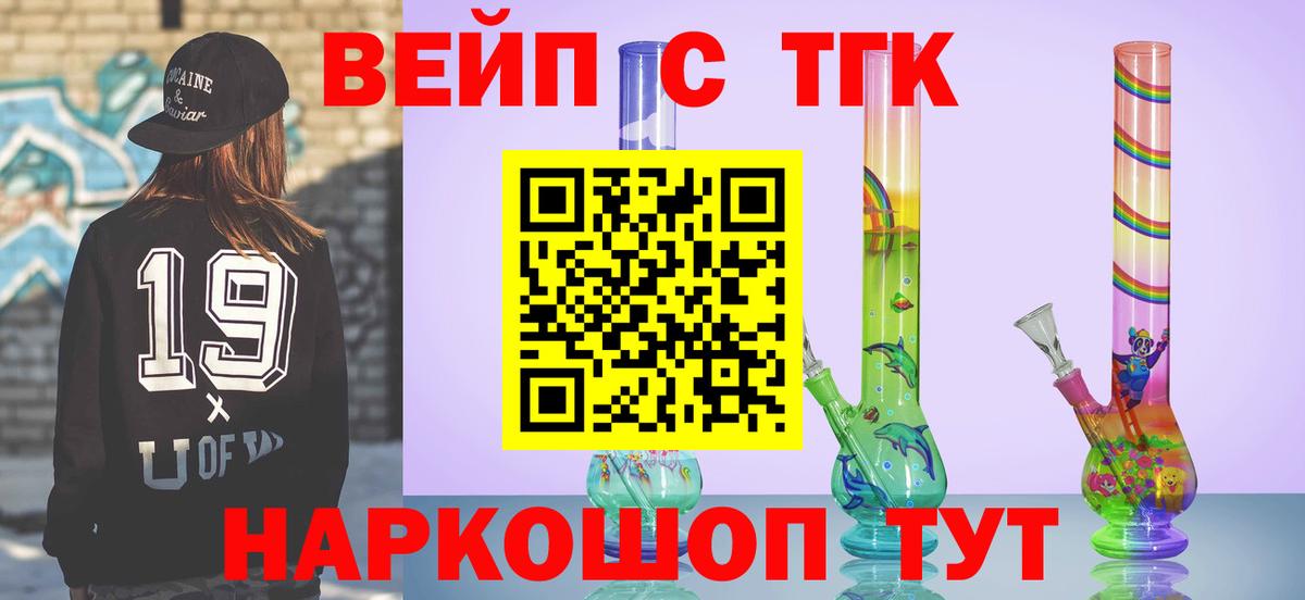 Торжок  ТГК гашишное масло  ТГК THC oil  Вход с VPN 